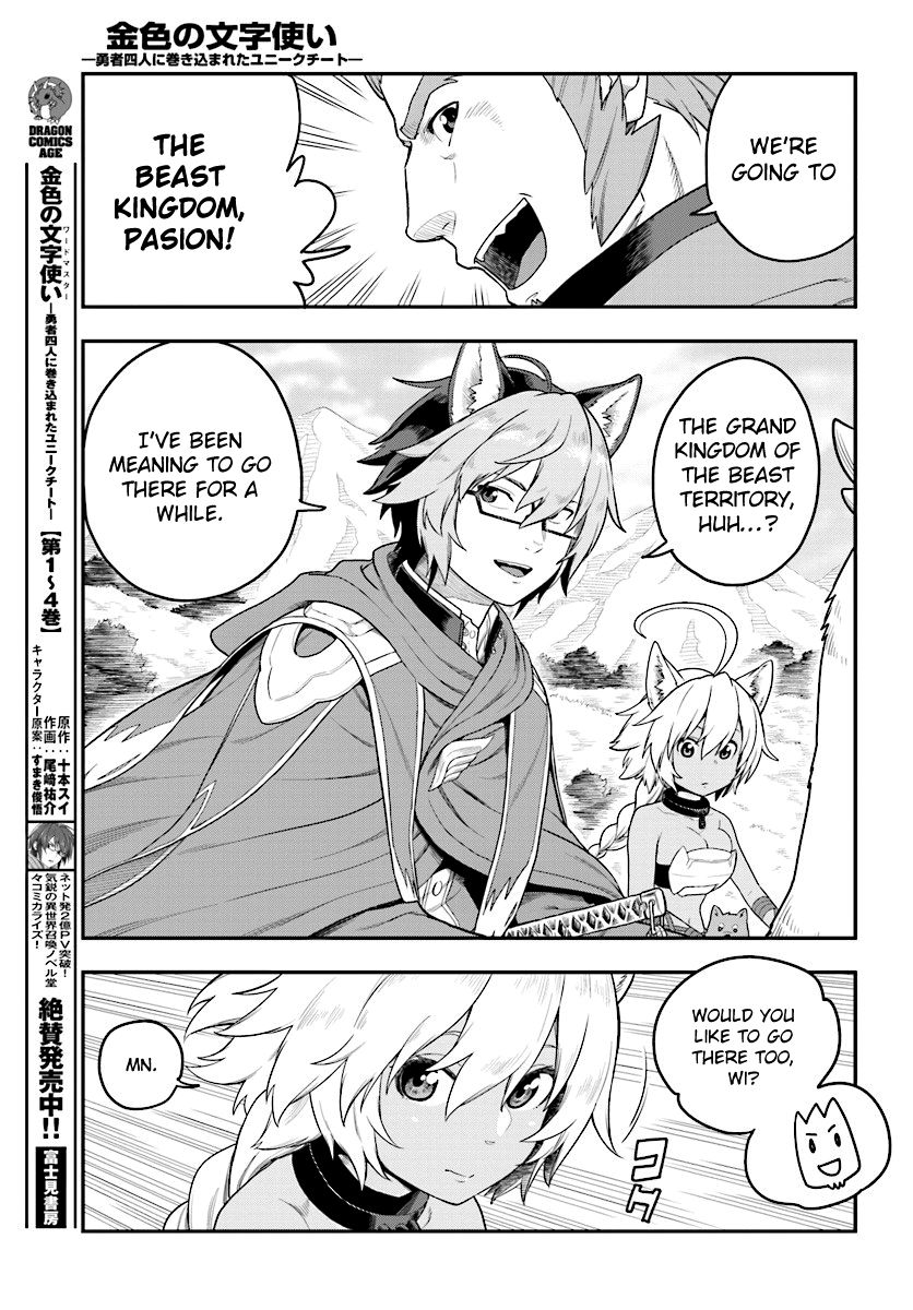 Konjiki no Moji Tsukai – Yuusha Yonin ni Makikomareta Unique Cheat Chapter 24 - Page 21