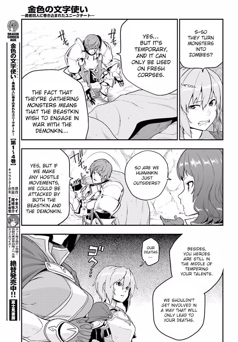 Konjiki no Moji Tsukai – Yuusha Yonin ni Makikomareta Unique Cheat Chapter 25 - Page 15