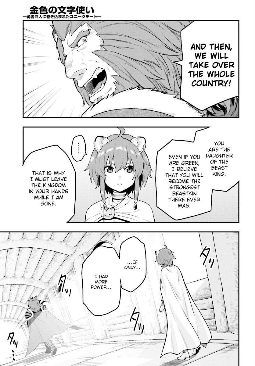 Konjiki no Moji Tsukai – Yuusha Yonin ni Makikomareta Unique Cheat Chapter 25 - Page 22