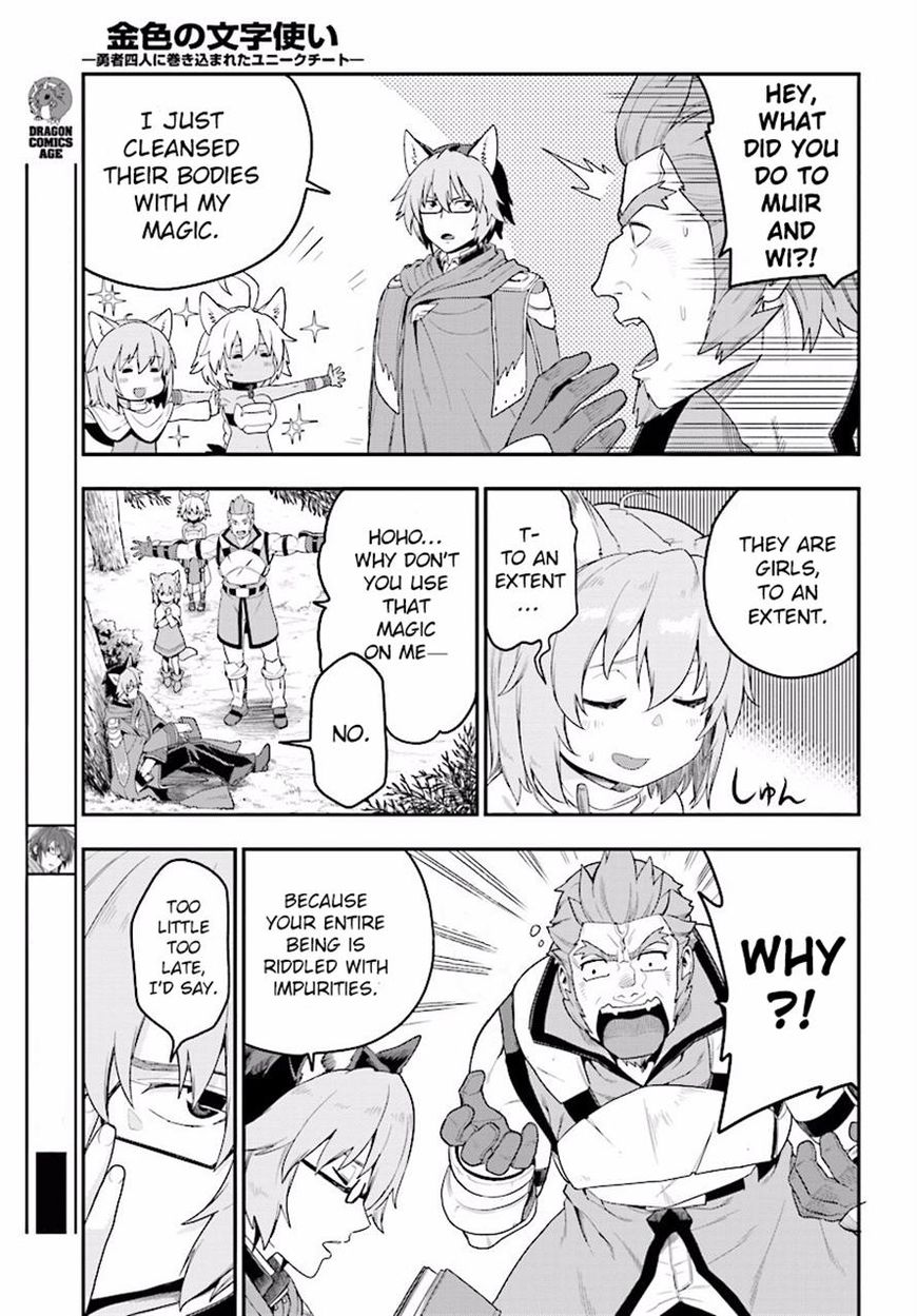 Konjiki no Moji Tsukai – Yuusha Yonin ni Makikomareta Unique Cheat Chapter 26 - Page 3
