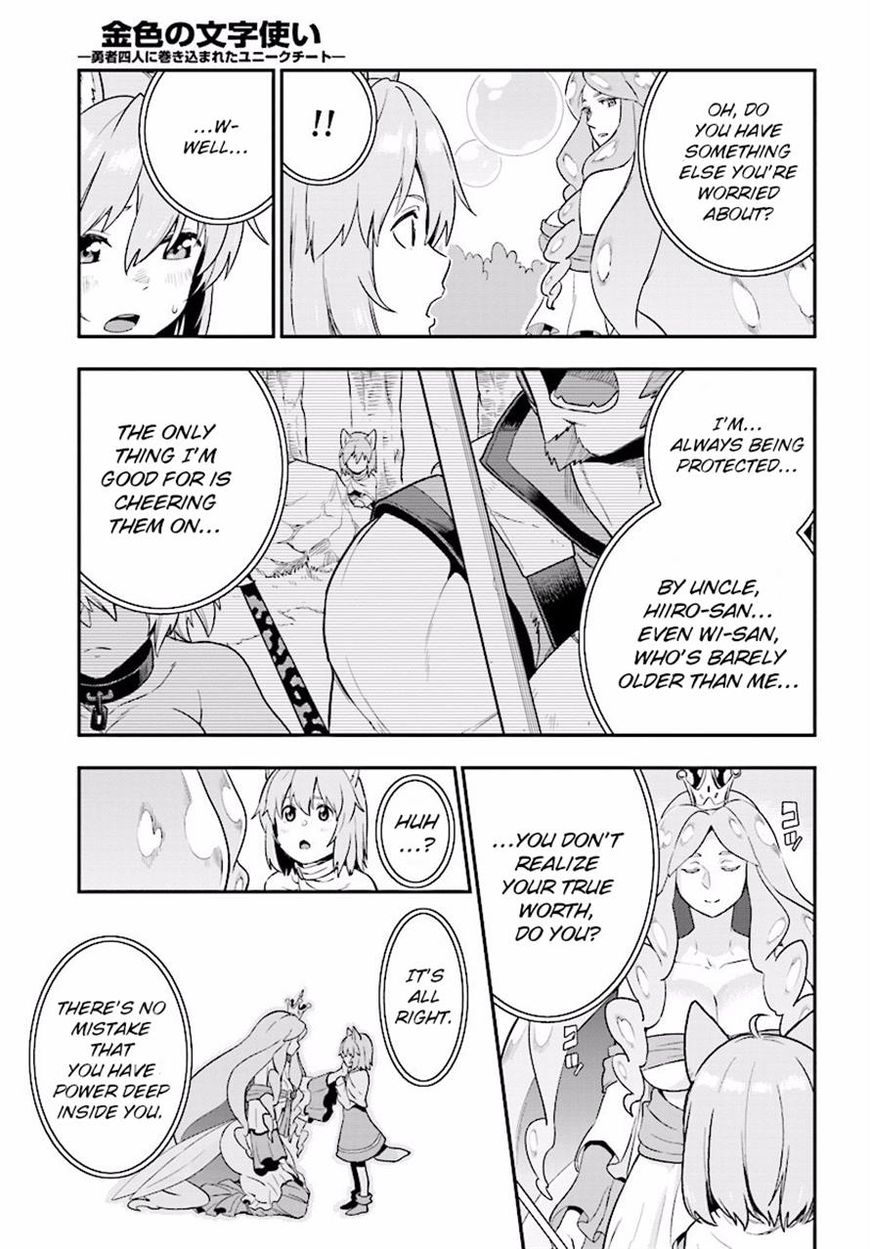 Konjiki no Moji Tsukai – Yuusha Yonin ni Makikomareta Unique Cheat Chapter 26 - Page 31
