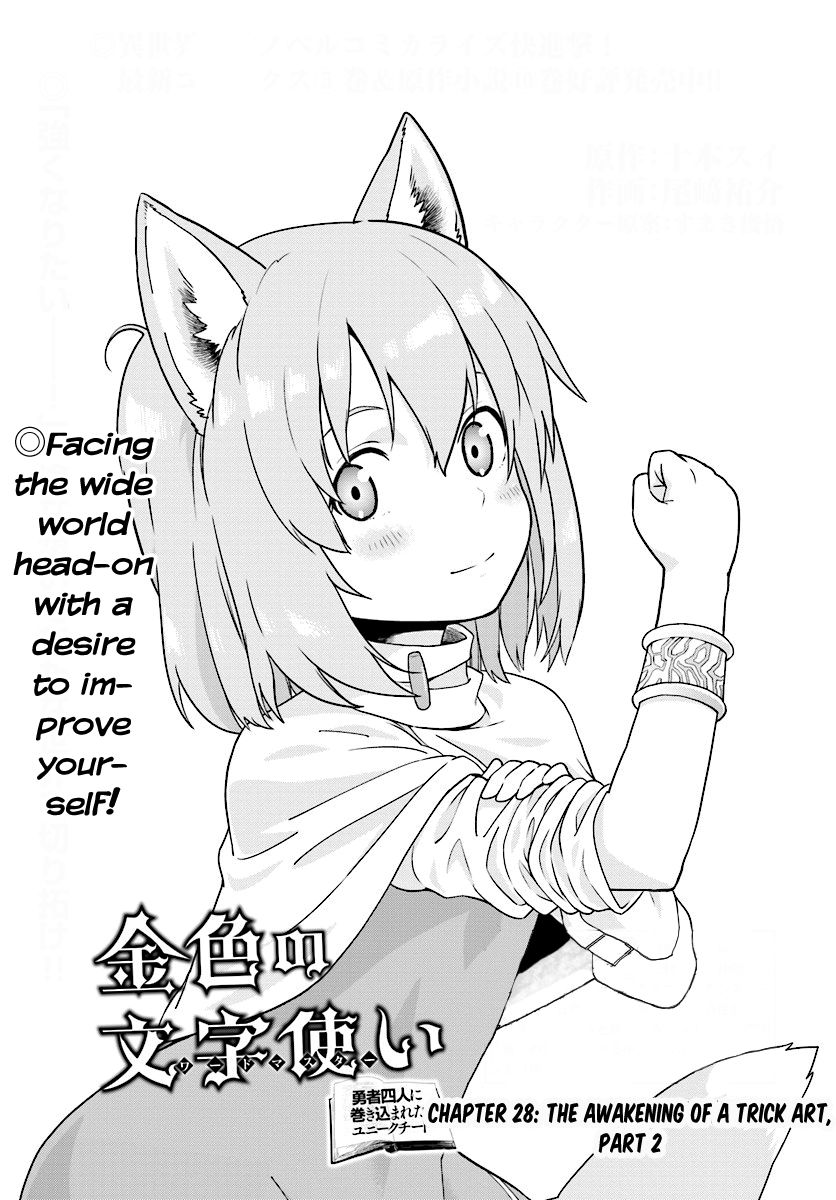 Konjiki no Moji Tsukai – Yuusha Yonin ni Makikomareta Unique Cheat Chapter 28 - Page 1