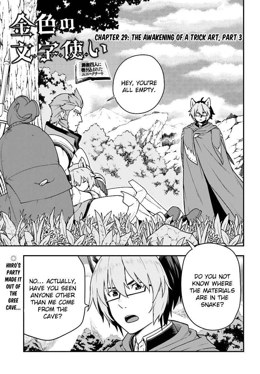 Konjiki no Moji Tsukai – Yuusha Yonin ni Makikomareta Unique Cheat Chapter 29 - Page 1