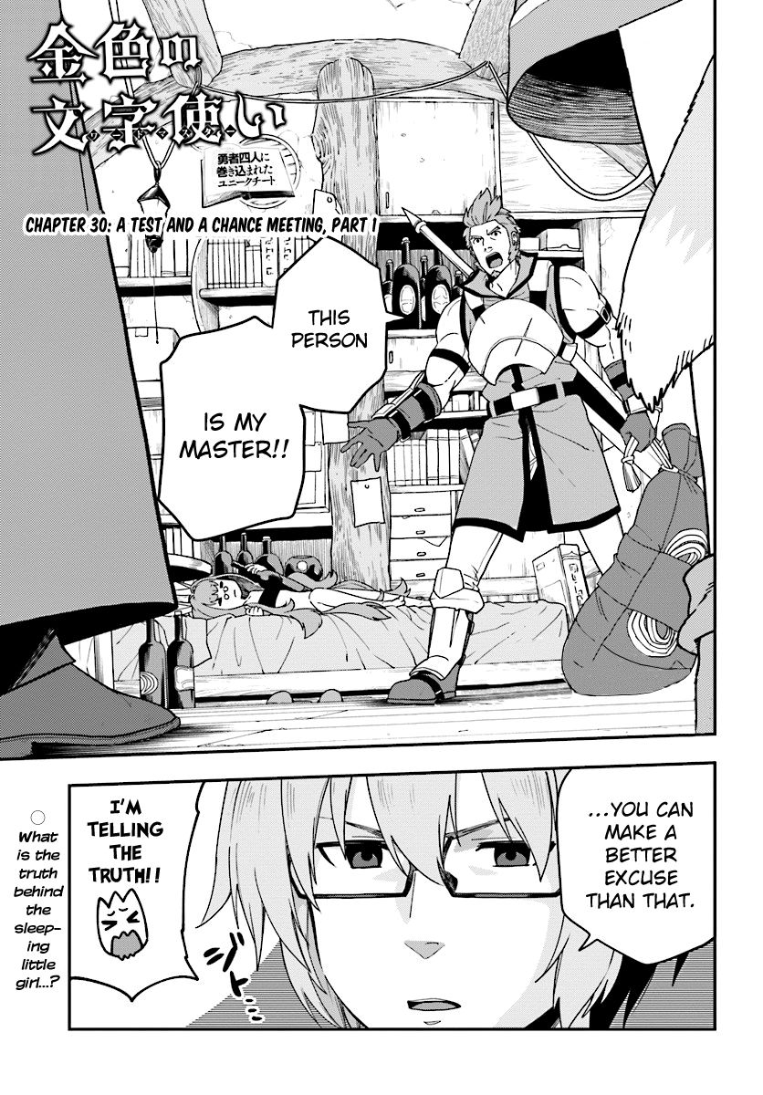 Konjiki no Moji Tsukai – Yuusha Yonin ni Makikomareta Unique Cheat Chapter 30 - Page 1