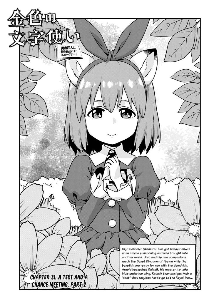 Konjiki no Moji Tsukai – Yuusha Yonin ni Makikomareta Unique Cheat Chapter 31 - Page 1