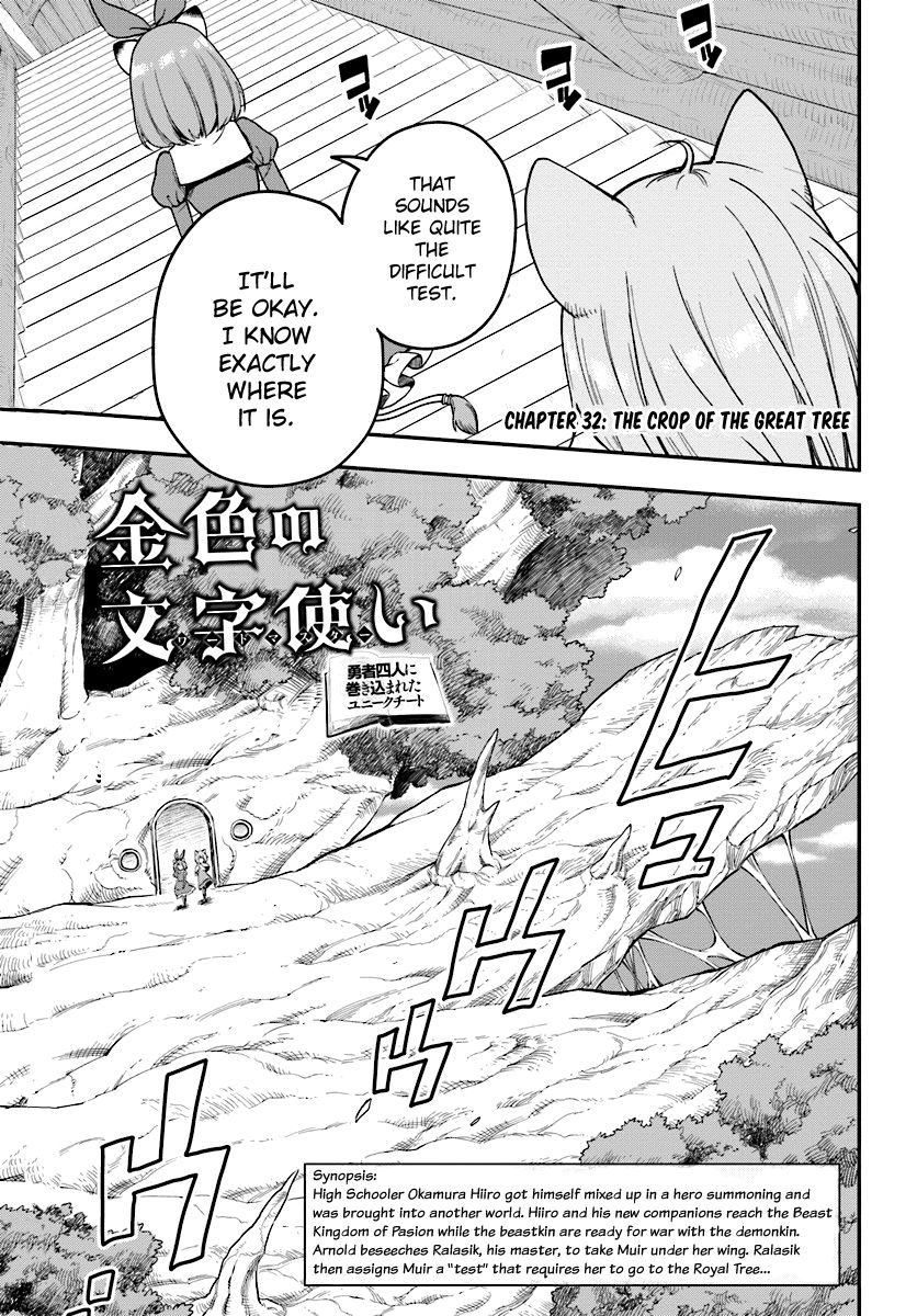 Konjiki no Moji Tsukai – Yuusha Yonin ni Makikomareta Unique Cheat Chapter 32 - Page 1