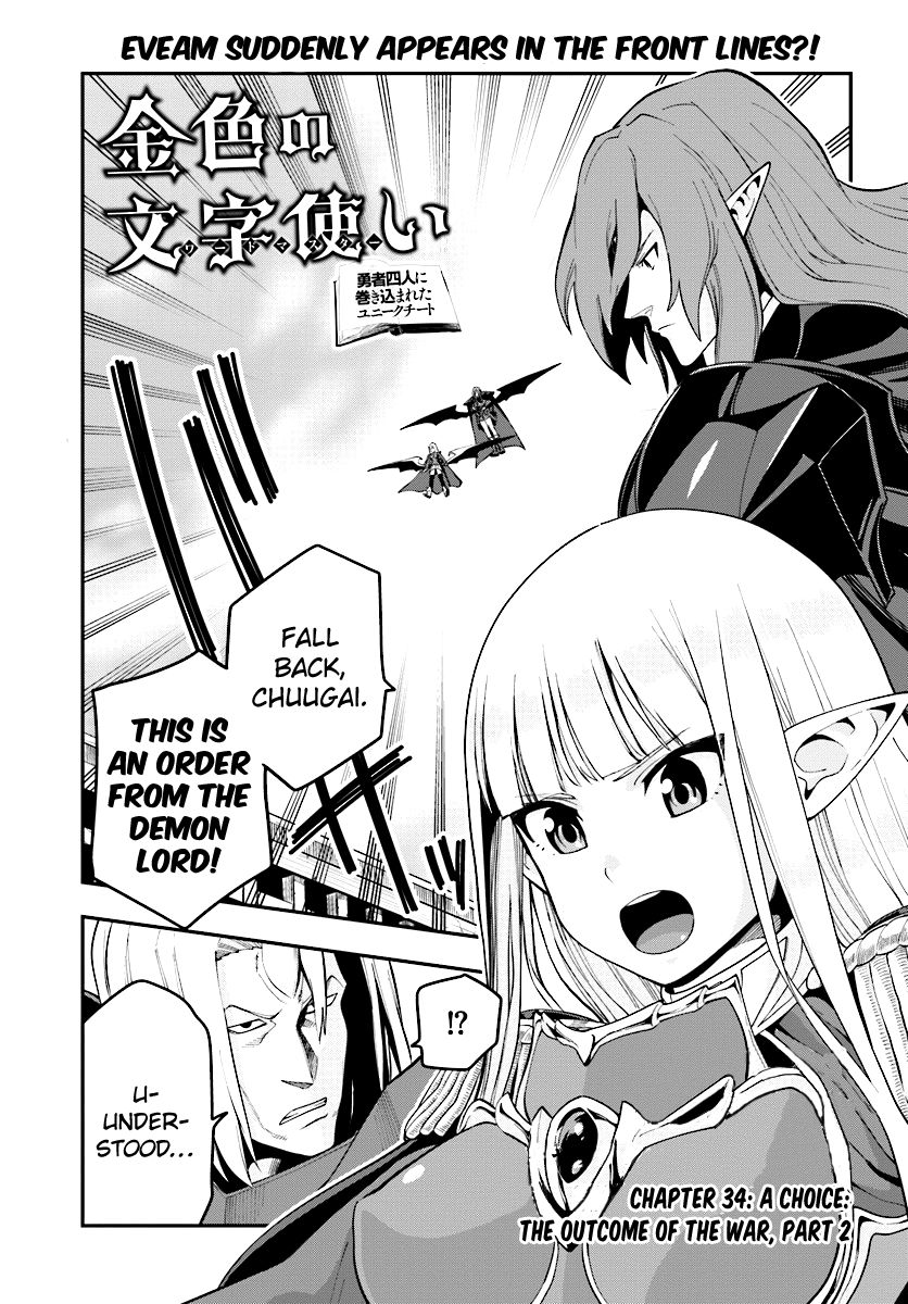 Konjiki no Moji Tsukai – Yuusha Yonin ni Makikomareta Unique Cheat Chapter 34 - Page 1