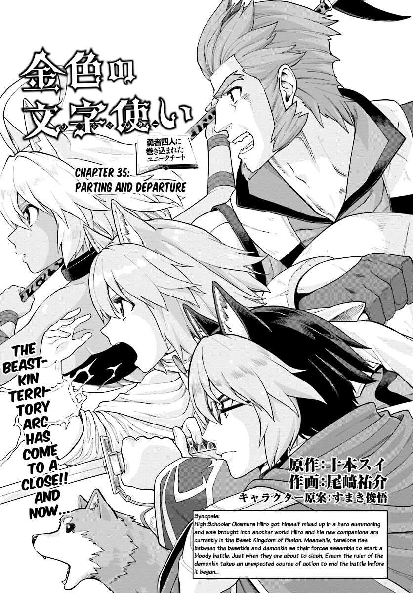 Konjiki no Moji Tsukai – Yuusha Yonin ni Makikomareta Unique Cheat Chapter 35 - Page 1