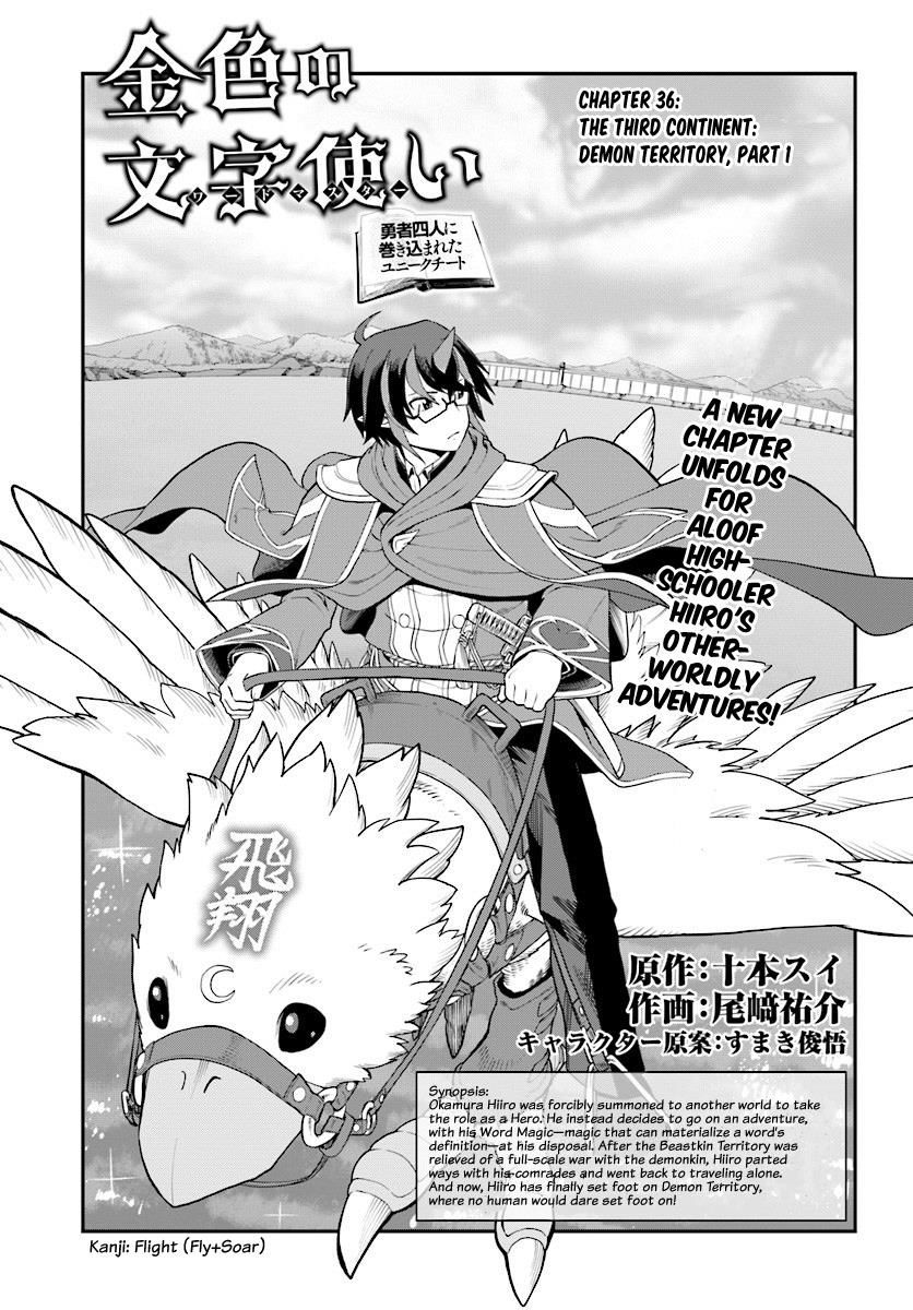 Konjiki no Moji Tsukai – Yuusha Yonin ni Makikomareta Unique Cheat Chapter 36 - Page 3
