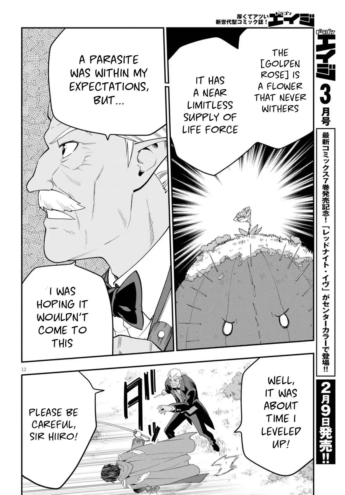 Konjiki no Moji Tsukai – Yuusha Yonin ni Makikomareta Unique Cheat Chapter 37 - Page 13