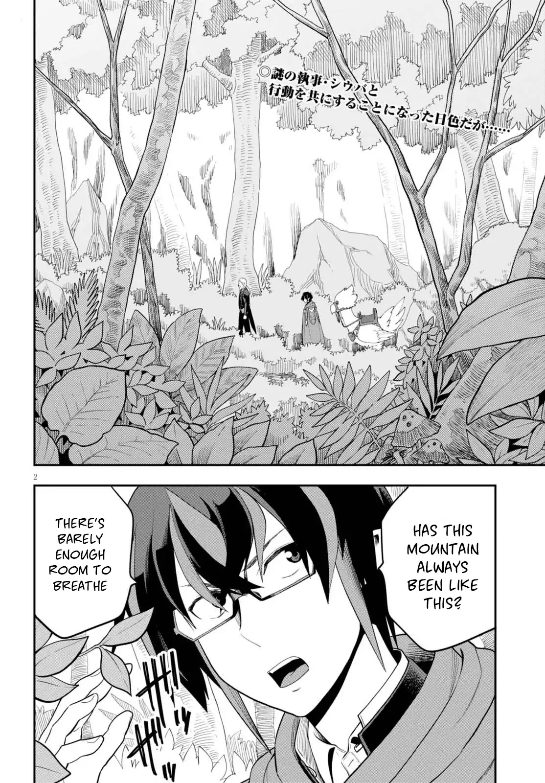 Konjiki no Moji Tsukai – Yuusha Yonin ni Makikomareta Unique Cheat Chapter 37 - Page 3