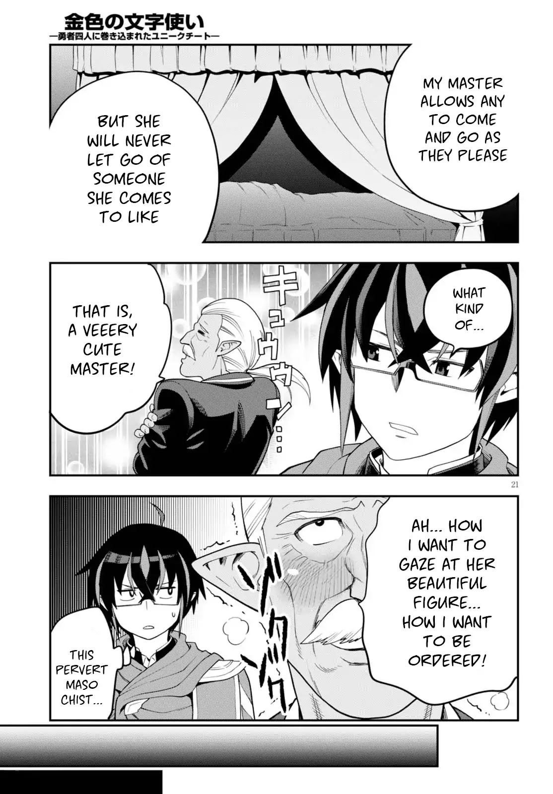 Konjiki no Moji Tsukai – Yuusha Yonin ni Makikomareta Unique Cheat Chapter 37 - Page 22