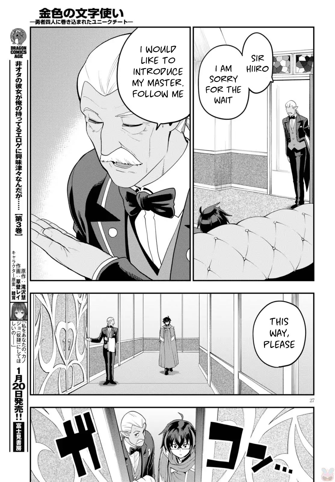 Konjiki no Moji Tsukai – Yuusha Yonin ni Makikomareta Unique Cheat Chapter 37 - Page 28