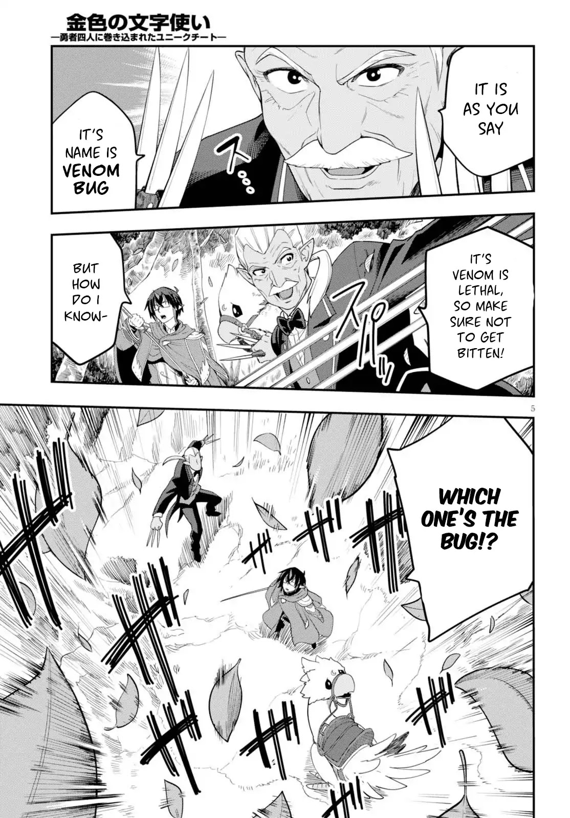 Konjiki no Moji Tsukai – Yuusha Yonin ni Makikomareta Unique Cheat Chapter 37 - Page 6