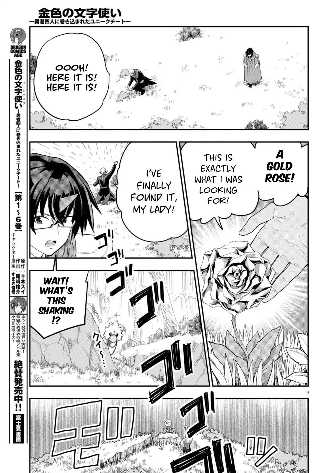 Konjiki no Moji Tsukai – Yuusha Yonin ni Makikomareta Unique Cheat Chapter 37 - Page 10