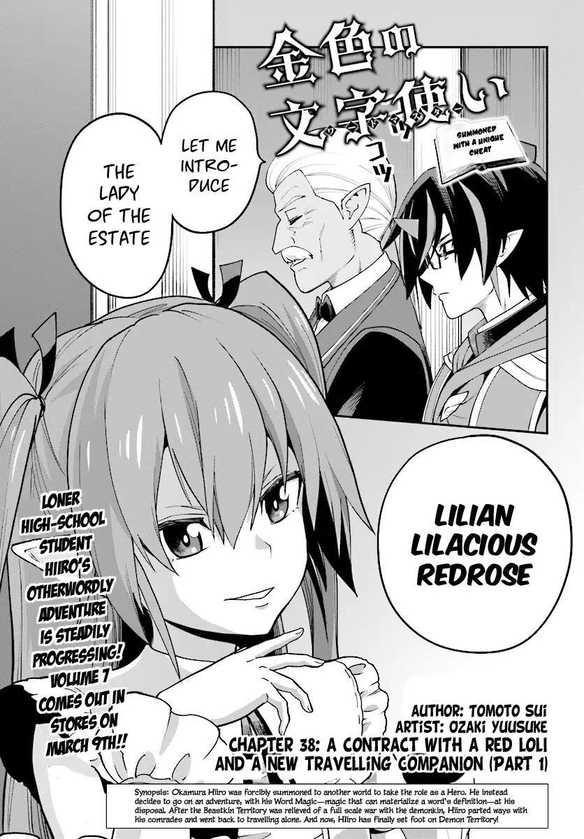 Konjiki no Moji Tsukai – Yuusha Yonin ni Makikomareta Unique Cheat Chapter 38 - Page 2