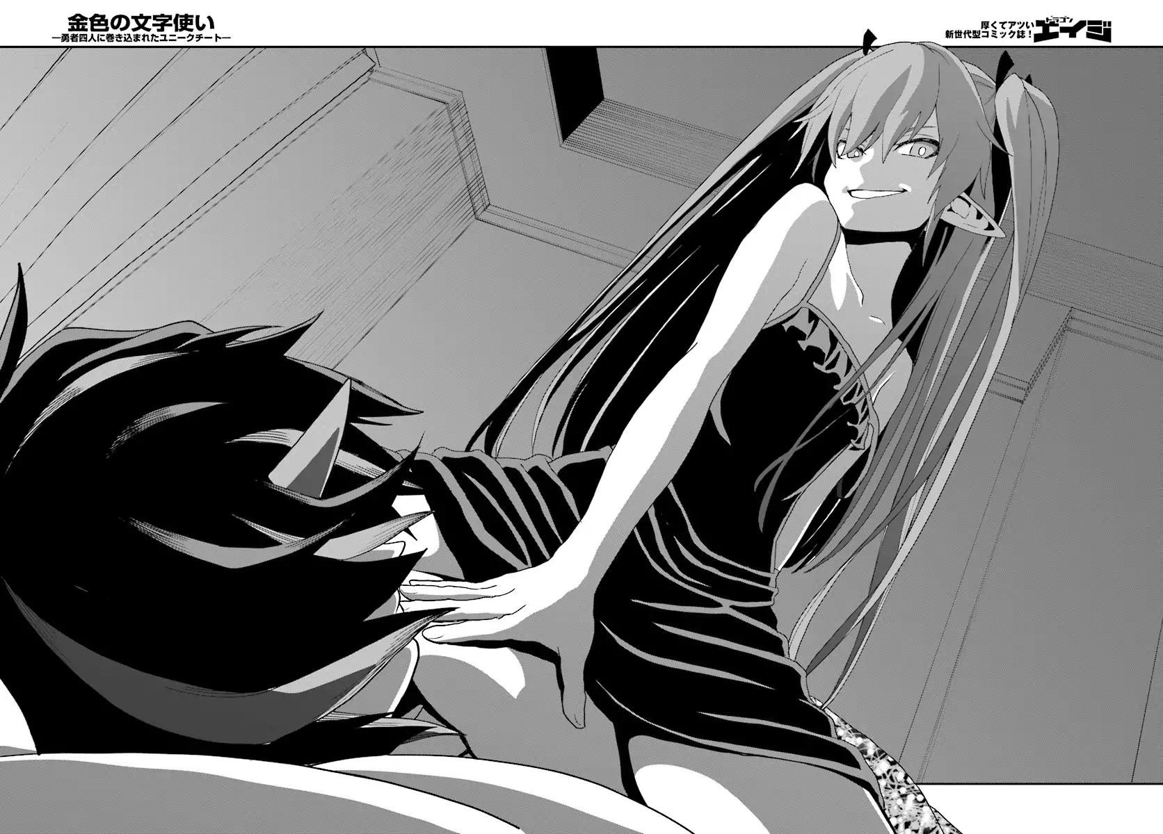 Konjiki no Moji Tsukai – Yuusha Yonin ni Makikomareta Unique Cheat Chapter 38 - Page 31