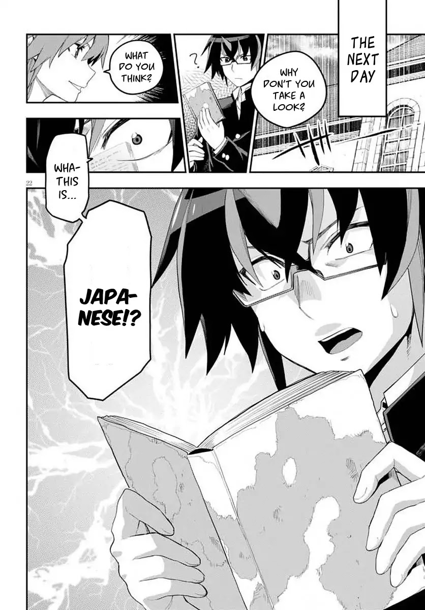 Konjiki no Moji Tsukai – Yuusha Yonin ni Makikomareta Unique Cheat Chapter 39 - Page 24