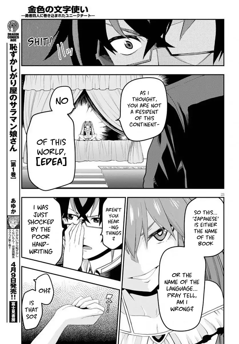 Konjiki no Moji Tsukai – Yuusha Yonin ni Makikomareta Unique Cheat Chapter 39 - Page 25