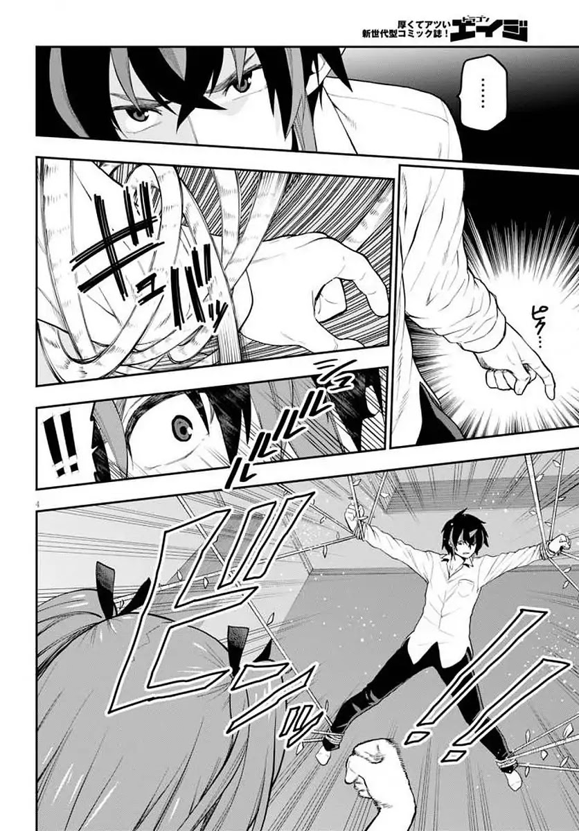 Konjiki no Moji Tsukai – Yuusha Yonin ni Makikomareta Unique Cheat Chapter 39 - Page 6