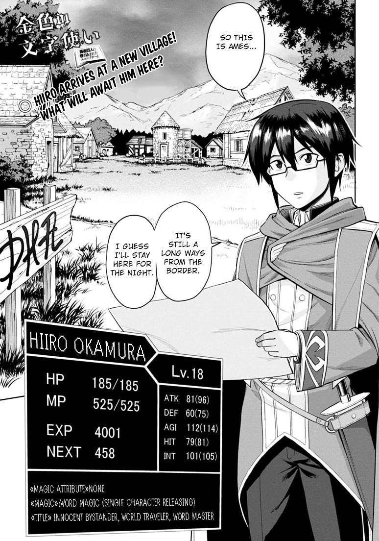Konjiki no Moji Tsukai – Yuusha Yonin ni Makikomareta Unique Cheat Chapter 4 - Page 1