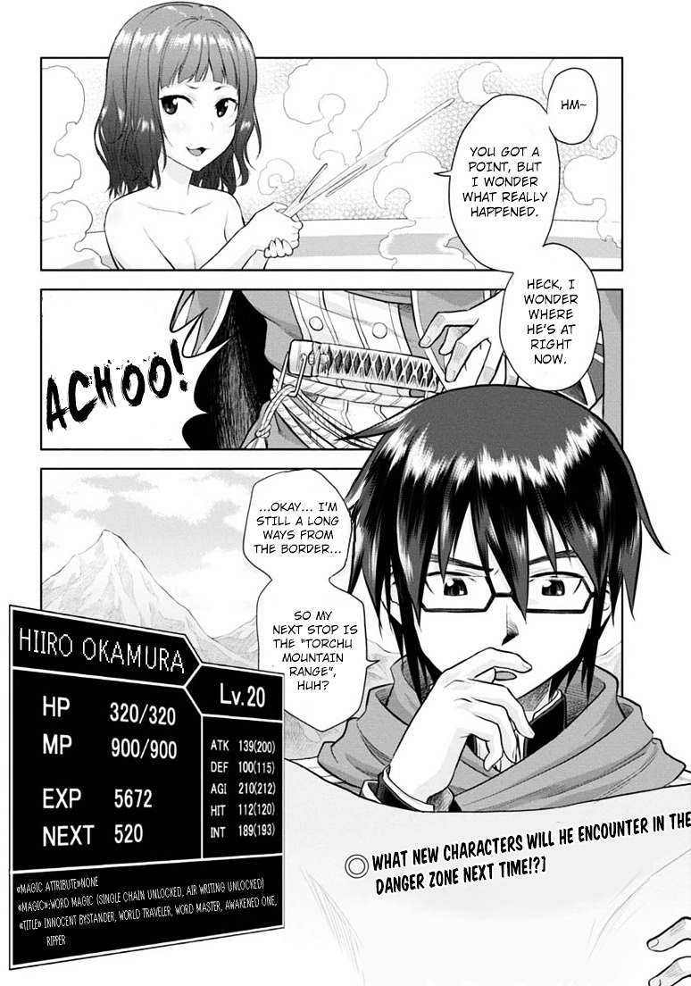 Konjiki no Moji Tsukai – Yuusha Yonin ni Makikomareta Unique Cheat Chapter 4 - Page 42