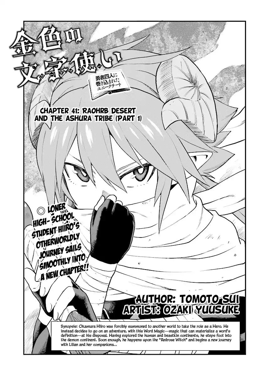 Konjiki no Moji Tsukai – Yuusha Yonin ni Makikomareta Unique Cheat Chapter 41 - Page 2