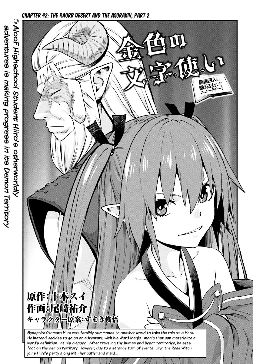 Konjiki no Moji Tsukai – Yuusha Yonin ni Makikomareta Unique Cheat Chapter 42 - Page 1