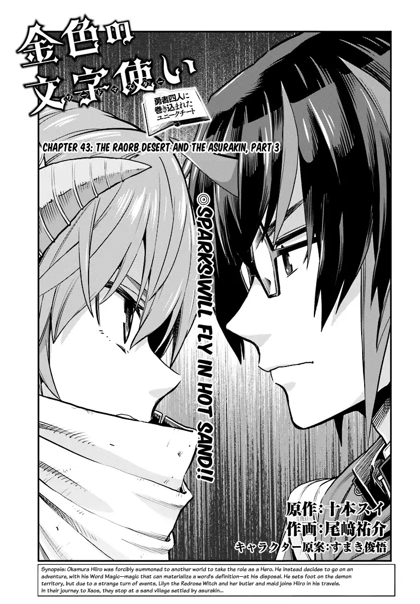 Konjiki no Moji Tsukai – Yuusha Yonin ni Makikomareta Unique Cheat Chapter 43 - Page 1