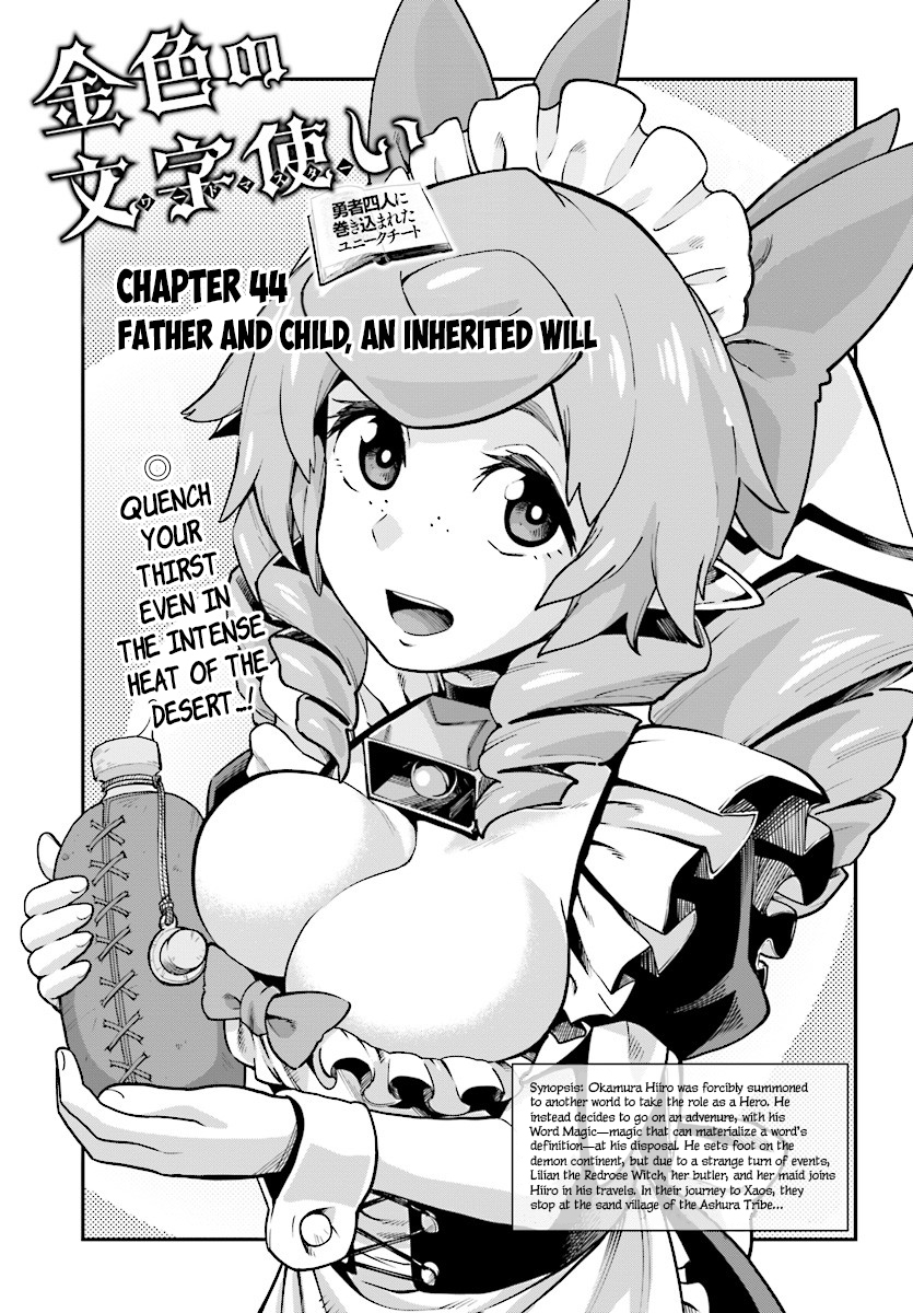 Konjiki no Moji Tsukai – Yuusha Yonin ni Makikomareta Unique Cheat Chapter 44 - Page 2