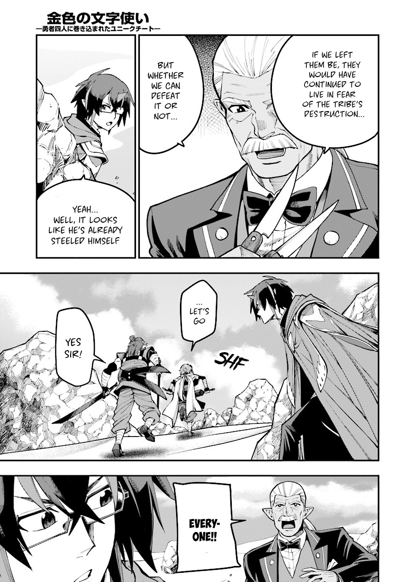 Konjiki no Moji Tsukai – Yuusha Yonin ni Makikomareta Unique Cheat Chapter 44 - Page 18