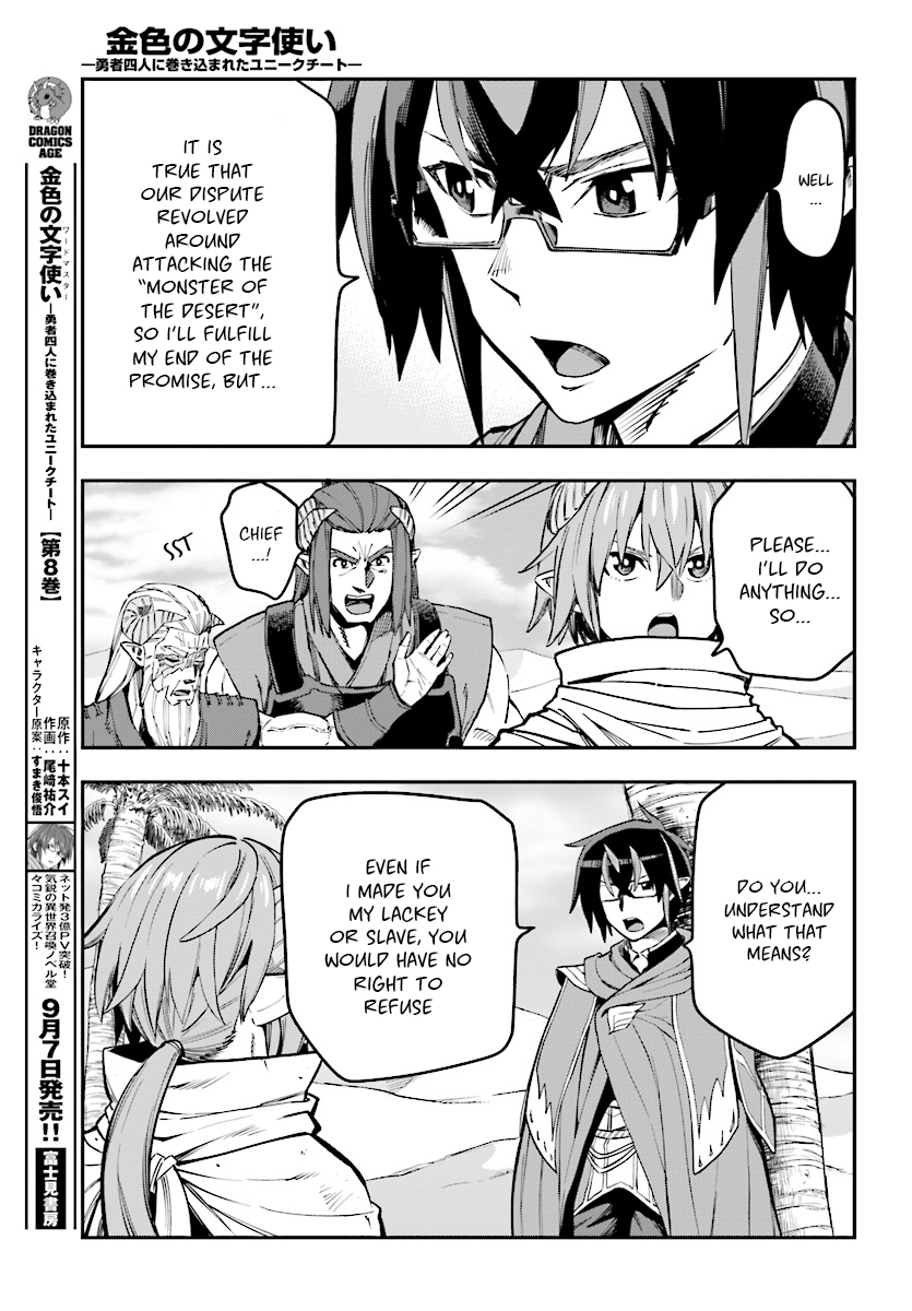 Konjiki no Moji Tsukai – Yuusha Yonin ni Makikomareta Unique Cheat Chapter 44 - Page 6