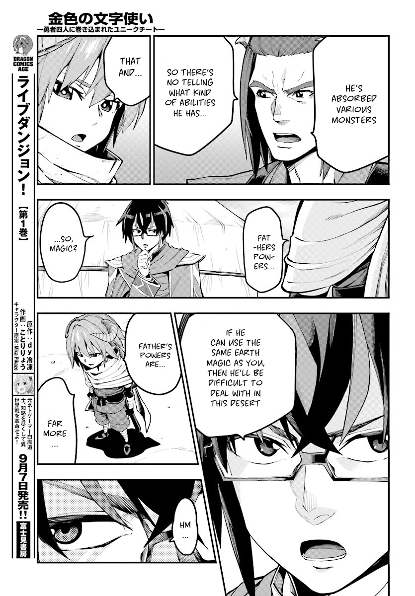 Konjiki no Moji Tsukai – Yuusha Yonin ni Makikomareta Unique Cheat Chapter 44 - Page 10
