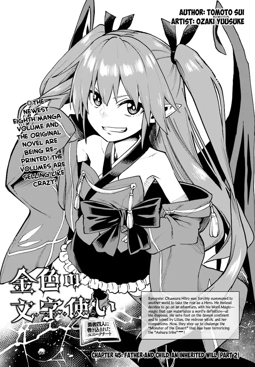 Konjiki no Moji Tsukai – Yuusha Yonin ni Makikomareta Unique Cheat Chapter 45 - Page 2
