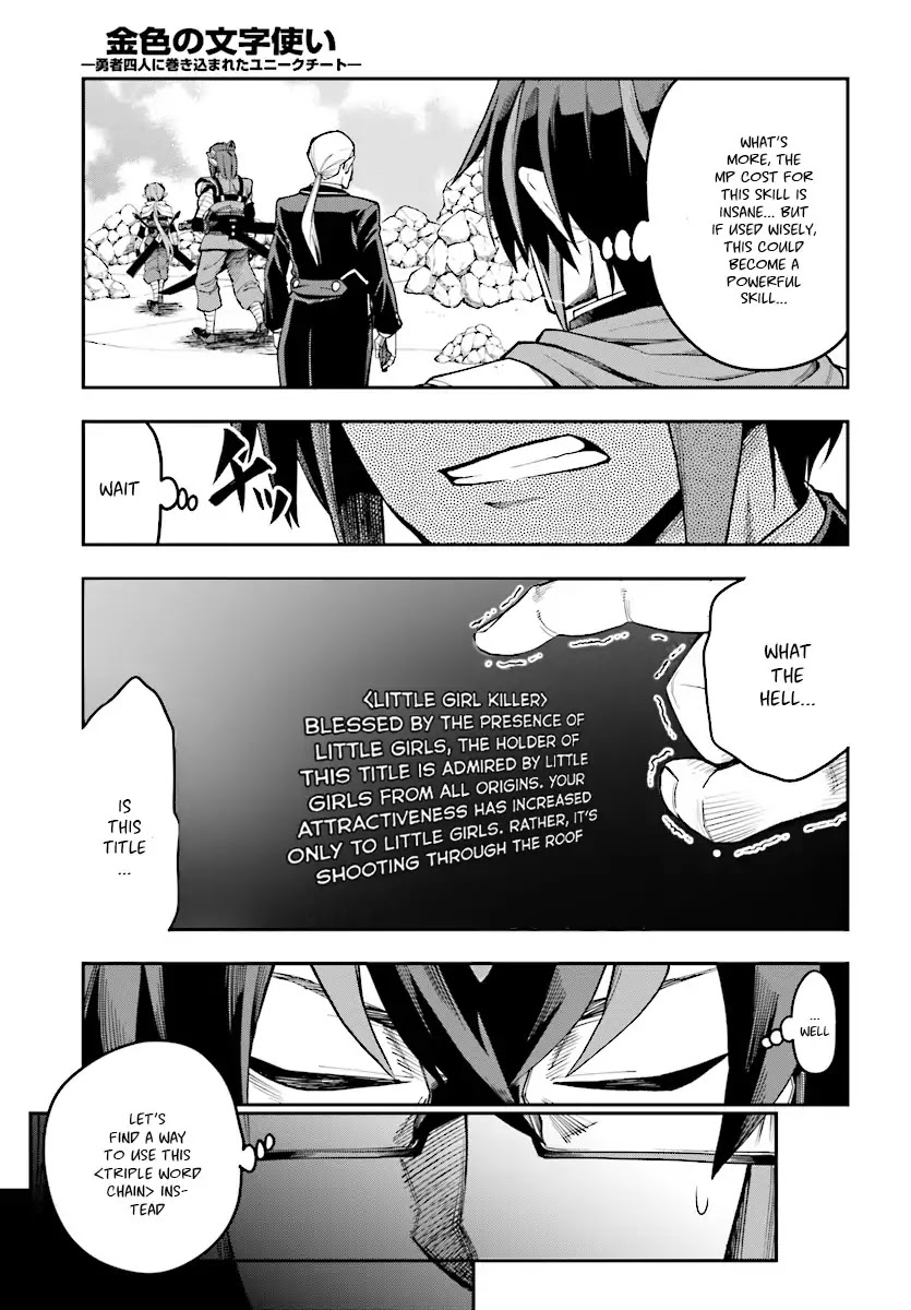 Konjiki no Moji Tsukai – Yuusha Yonin ni Makikomareta Unique Cheat Chapter 45 - Page 4