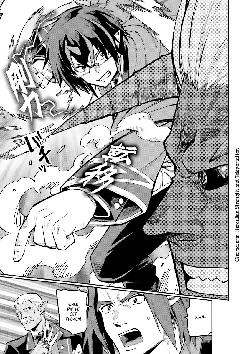 Konjiki no Moji Tsukai – Yuusha Yonin ni Makikomareta Unique Cheat Chapter 45 - Page 8