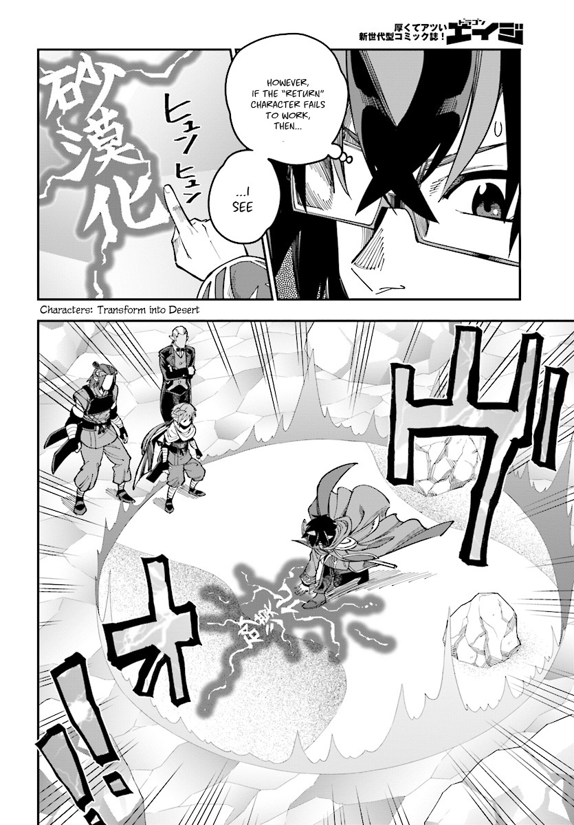 Konjiki no Moji Tsukai – Yuusha Yonin ni Makikomareta Unique Cheat Chapter 47 - Page 3