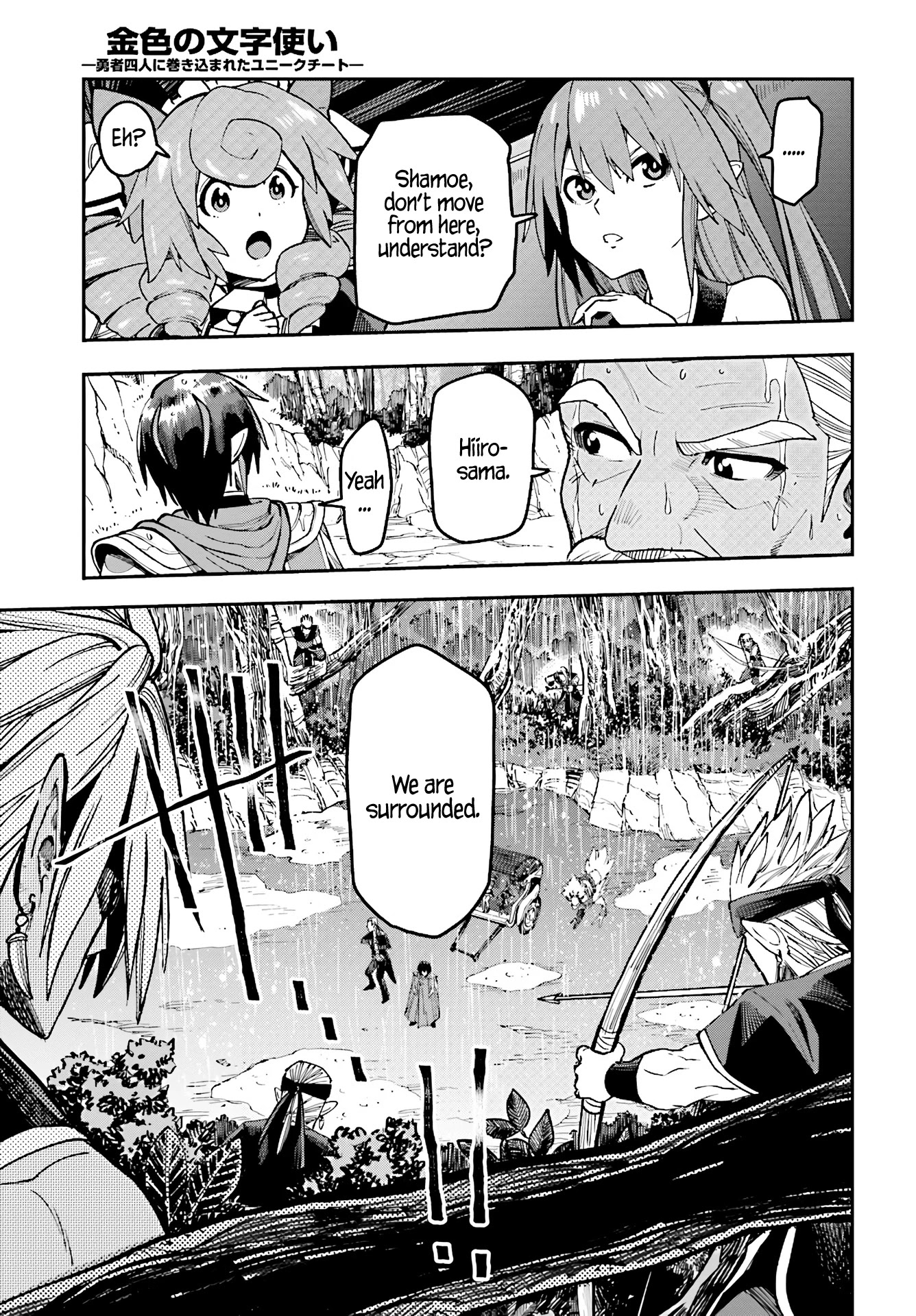 Konjiki no Moji Tsukai – Yuusha Yonin ni Makikomareta Unique Cheat Chapter 48 - Page 11