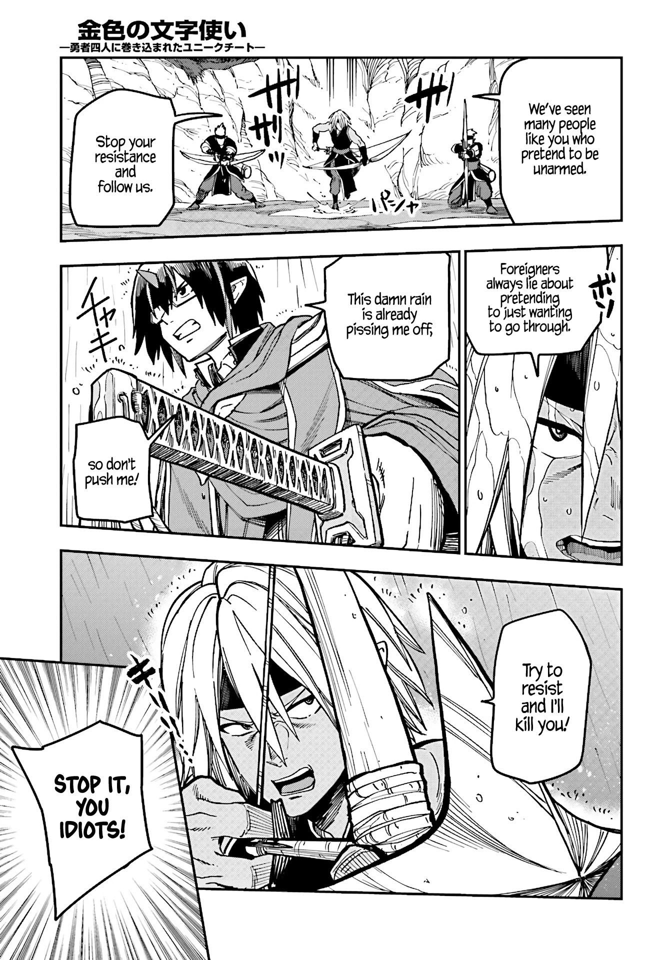 Konjiki no Moji Tsukai – Yuusha Yonin ni Makikomareta Unique Cheat Chapter 48 - Page 13