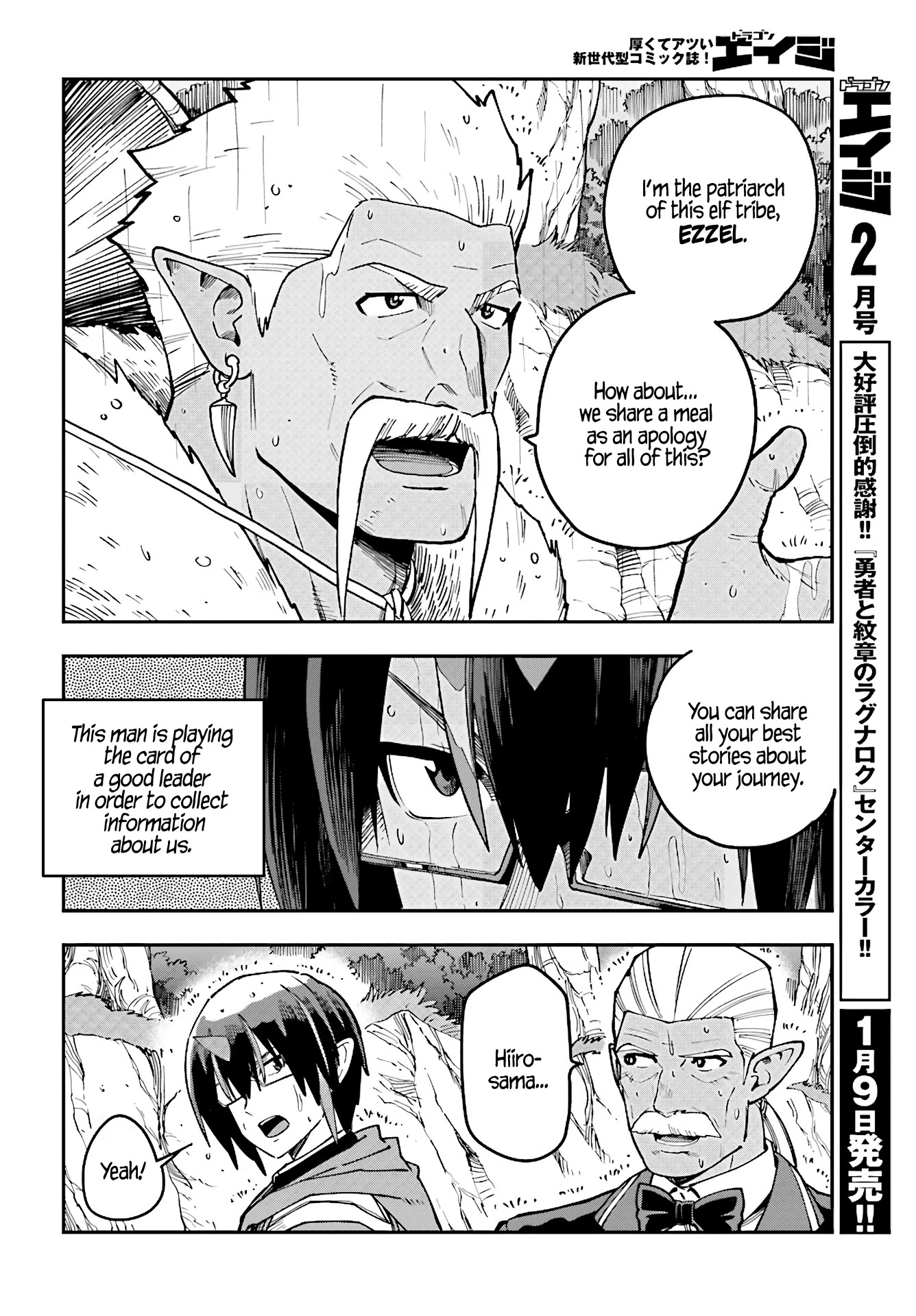 Konjiki no Moji Tsukai – Yuusha Yonin ni Makikomareta Unique Cheat Chapter 48 - Page 16
