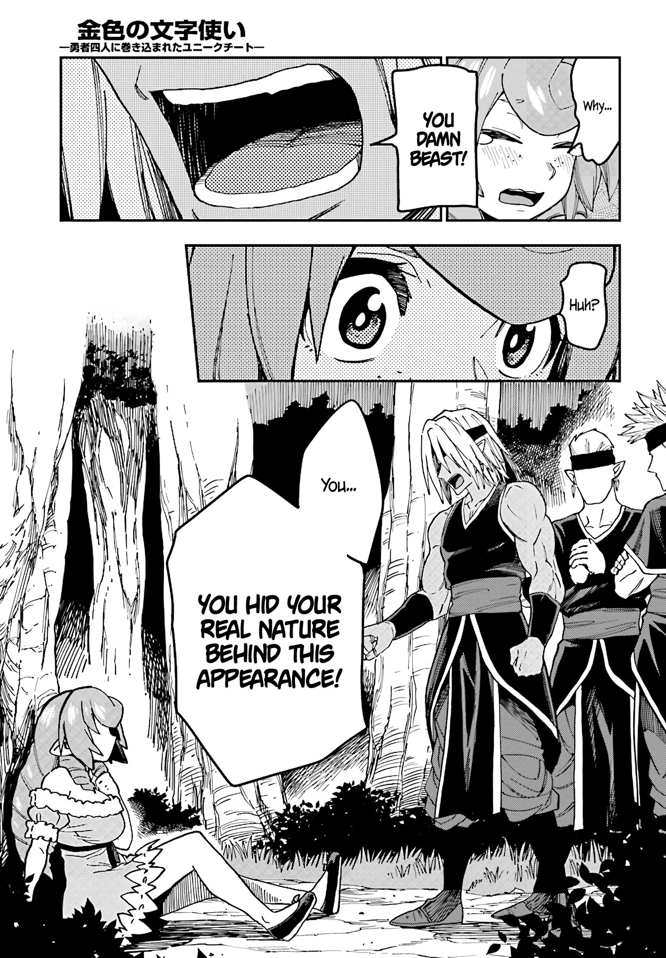Konjiki no Moji Tsukai – Yuusha Yonin ni Makikomareta Unique Cheat Chapter 48 - Page 25