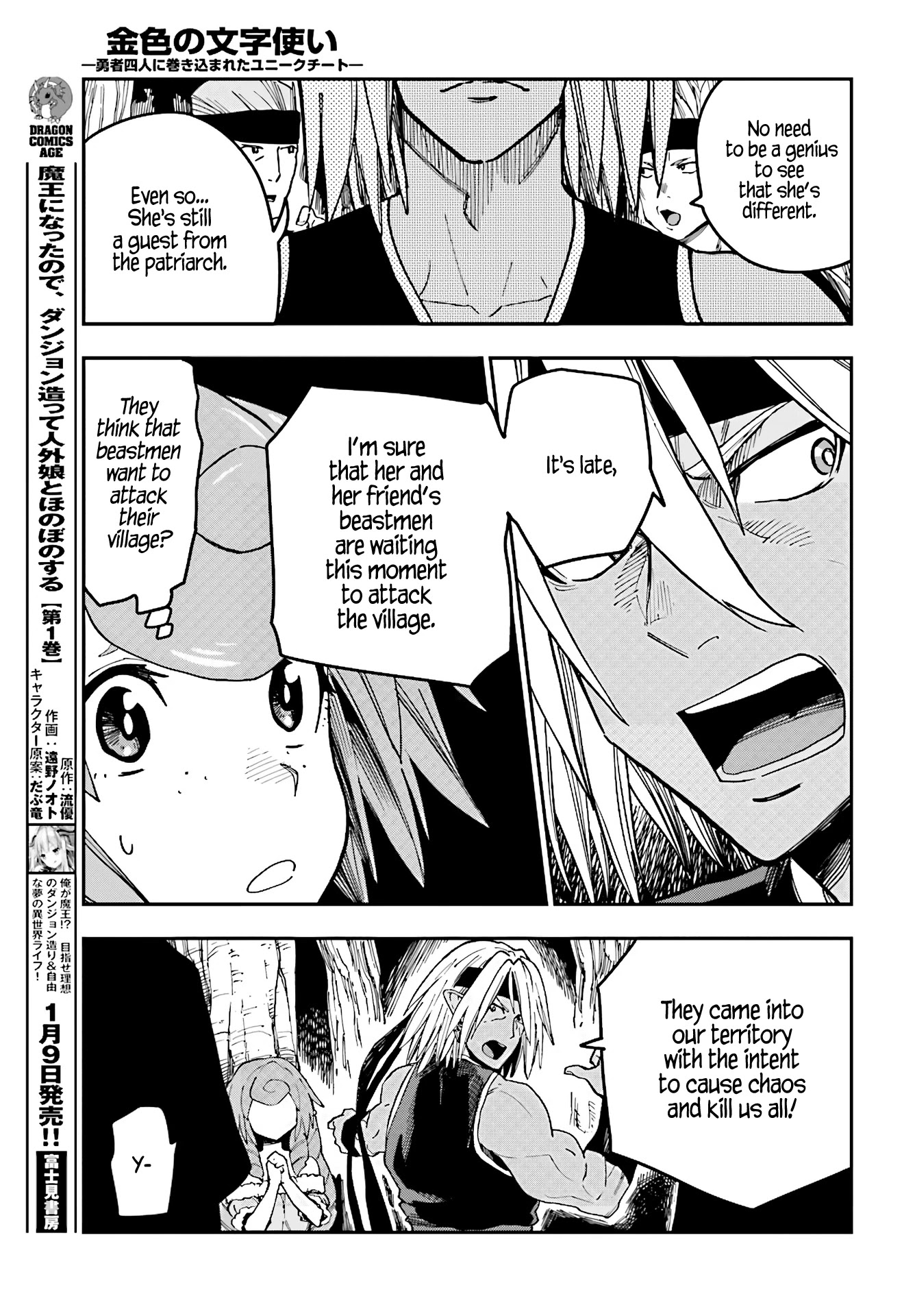 Konjiki no Moji Tsukai – Yuusha Yonin ni Makikomareta Unique Cheat Chapter 48 - Page 27