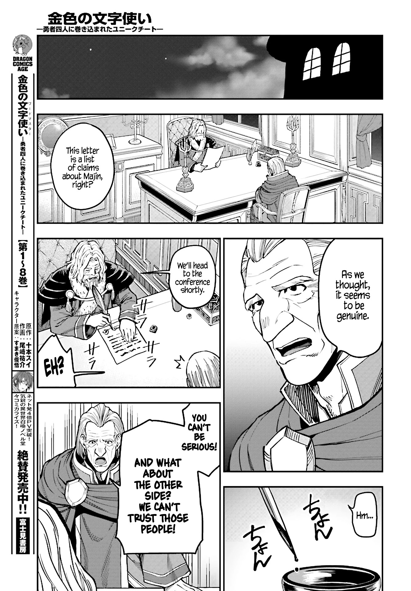 Konjiki no Moji Tsukai – Yuusha Yonin ni Makikomareta Unique Cheat Chapter 48 - Page 7