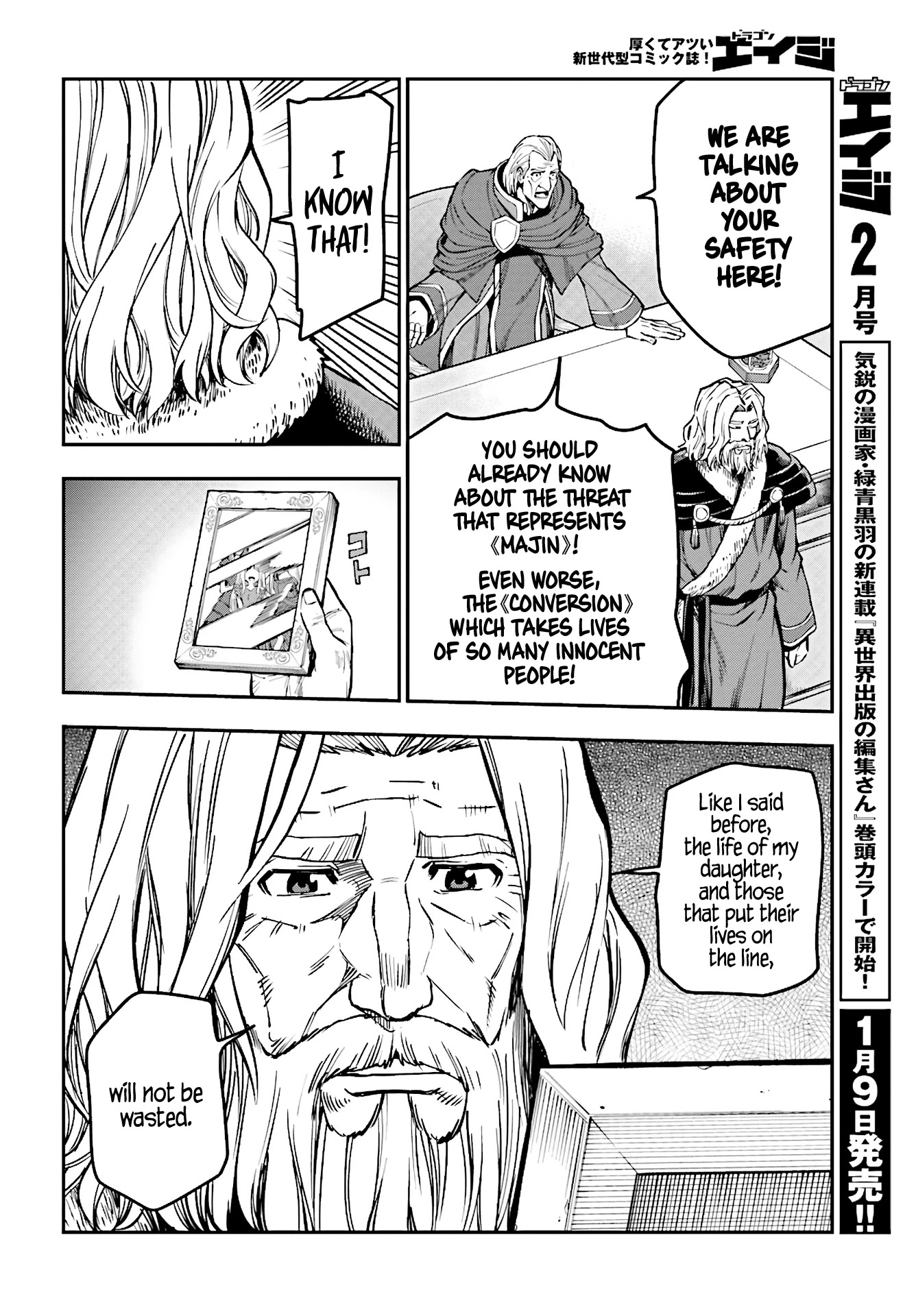 Konjiki no Moji Tsukai – Yuusha Yonin ni Makikomareta Unique Cheat Chapter 48 - Page 8