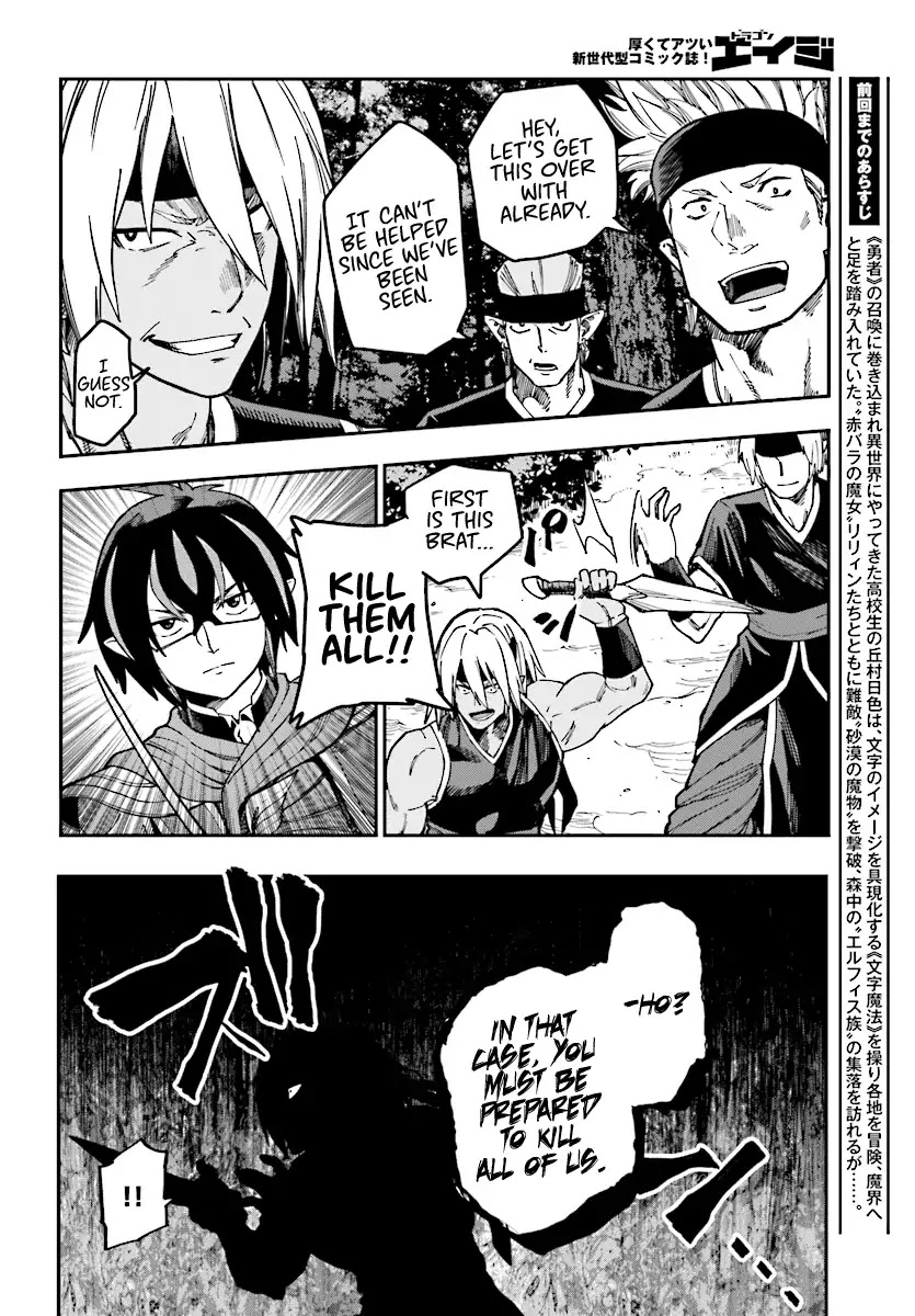 Konjiki no Moji Tsukai – Yuusha Yonin ni Makikomareta Unique Cheat Chapter 49 - Page 2