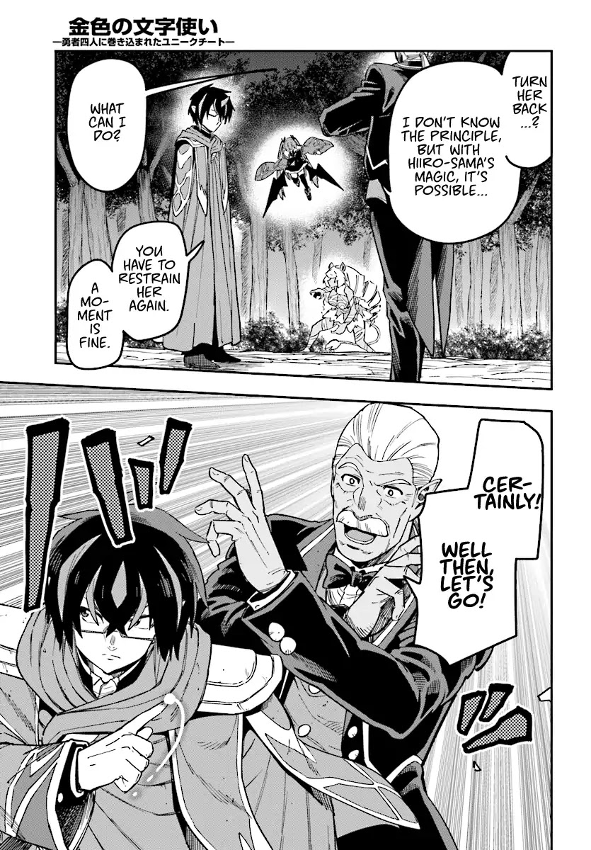 Konjiki no Moji Tsukai – Yuusha Yonin ni Makikomareta Unique Cheat Chapter 49 - Page 18