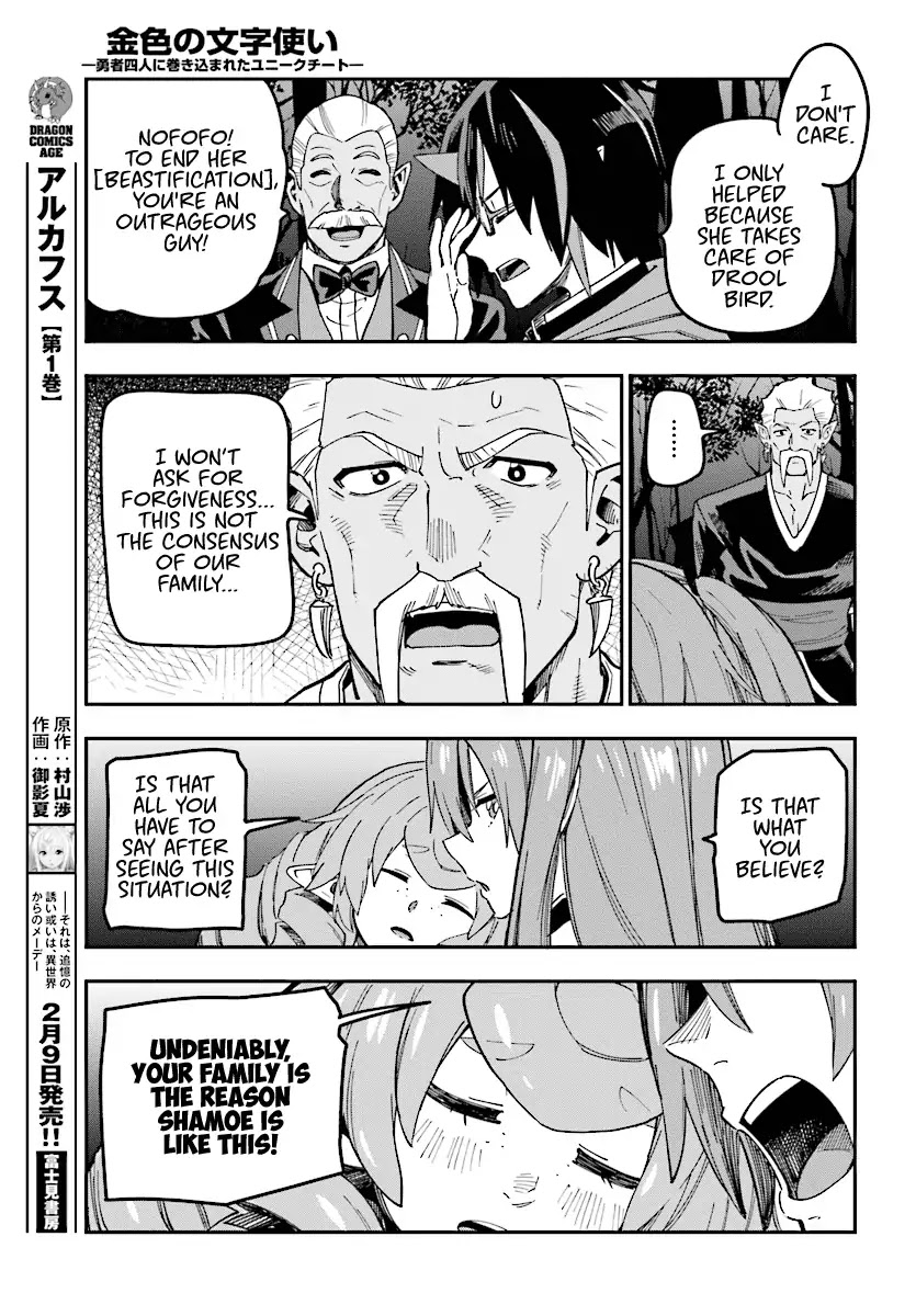Konjiki no Moji Tsukai – Yuusha Yonin ni Makikomareta Unique Cheat Chapter 49 - Page 22