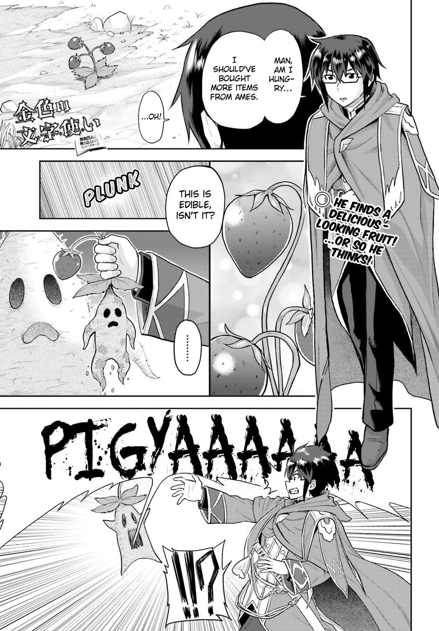 Konjiki no Moji Tsukai – Yuusha Yonin ni Makikomareta Unique Cheat Chapter 5 - Page 1