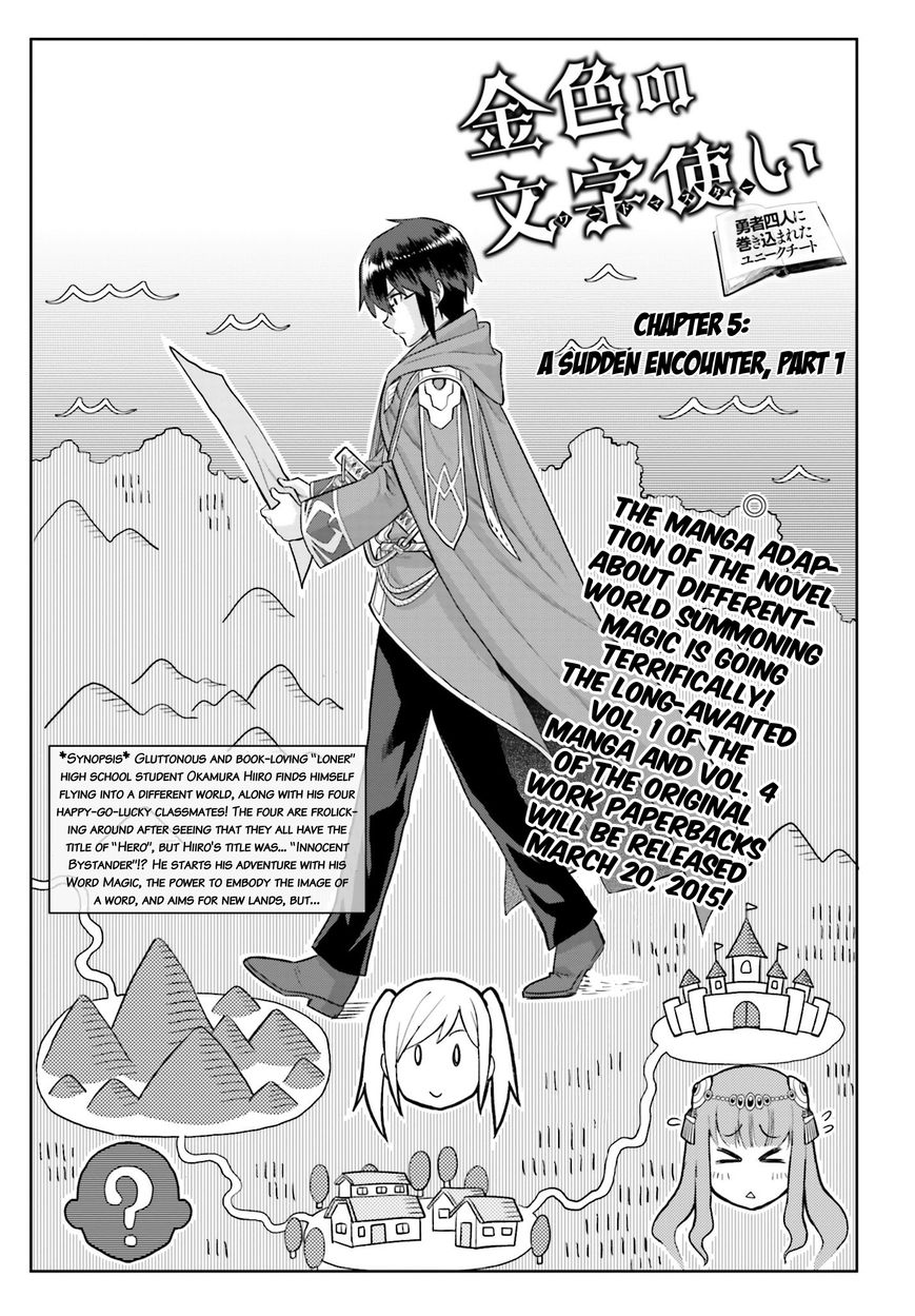 Konjiki no Moji Tsukai – Yuusha Yonin ni Makikomareta Unique Cheat Chapter 5 - Page 2