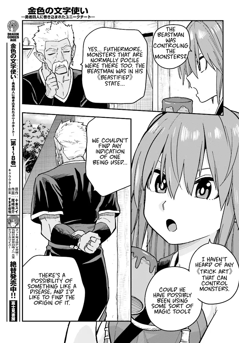 Konjiki no Moji Tsukai – Yuusha Yonin ni Makikomareta Unique Cheat Chapter 50 - Page 5